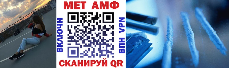 АМФ VHQ  Нерехта 