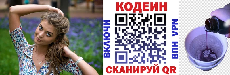 Кодеиновый сироп Lean Purple Drank  Нерехта 