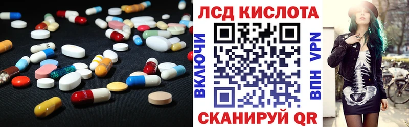 ЛСД экстази кислота  Нерехта 