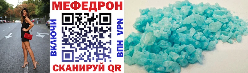 МЕФ mephedrone  MEGA рабочий сайт  Нерехта 